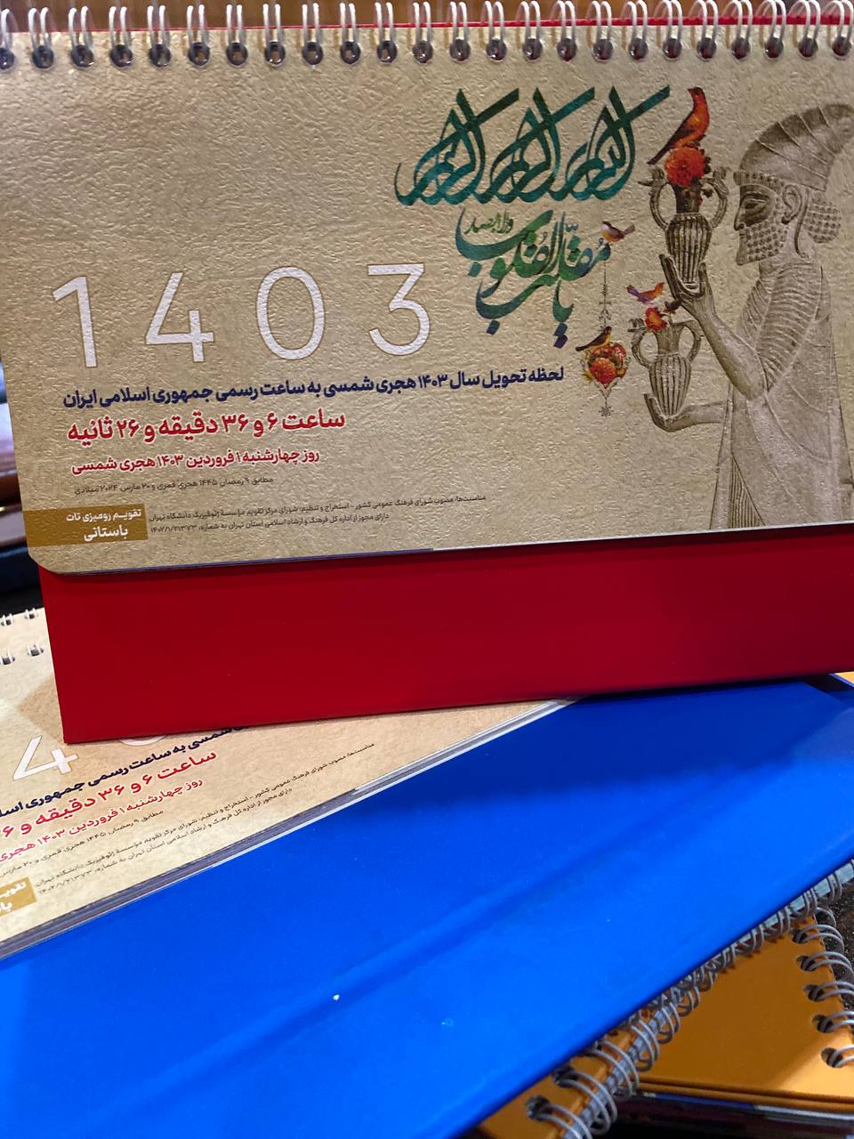 نمونه کارهای تقویم سال 1403 چاپخانه کبیر